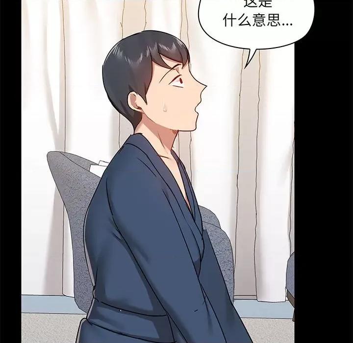 爱打游戏的姊姊 爱玩游戏的女人们第 39 话 第58页