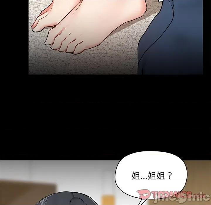 爱打游戏的姊姊 爱玩游戏的女人们第 39 话 第60页