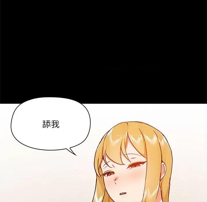 爱打游戏的姊姊 爱玩游戏的女人们第 39 话 第64页