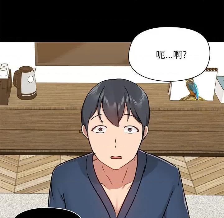 爱打游戏的姊姊 爱玩游戏的女人们第 39 话 第67页