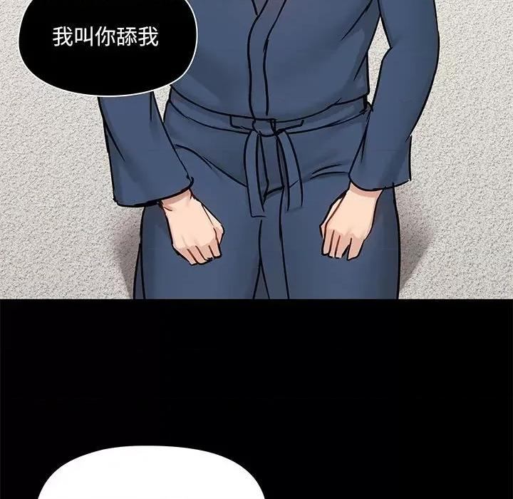 爱打游戏的姊姊 爱玩游戏的女人们第 39 话 第68页
