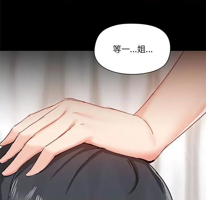 爱打游戏的姊姊 爱玩游戏的女人们第 39 话 第74页