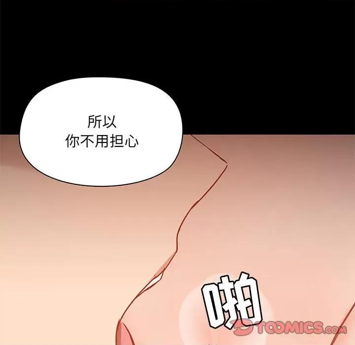 爱打游戏的姊姊 爱玩游戏的女人们第 39 话 第84页