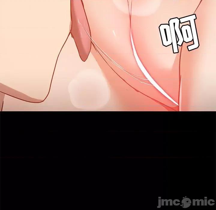 爱打游戏的姊姊 爱玩游戏的女人们第 39 话 第85页