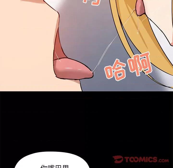 爱打游戏的姊姊 爱玩游戏的女人们第 39 话 第102页
