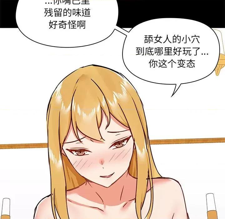 爱打游戏的姊姊 爱玩游戏的女人们第 39 话 第103页