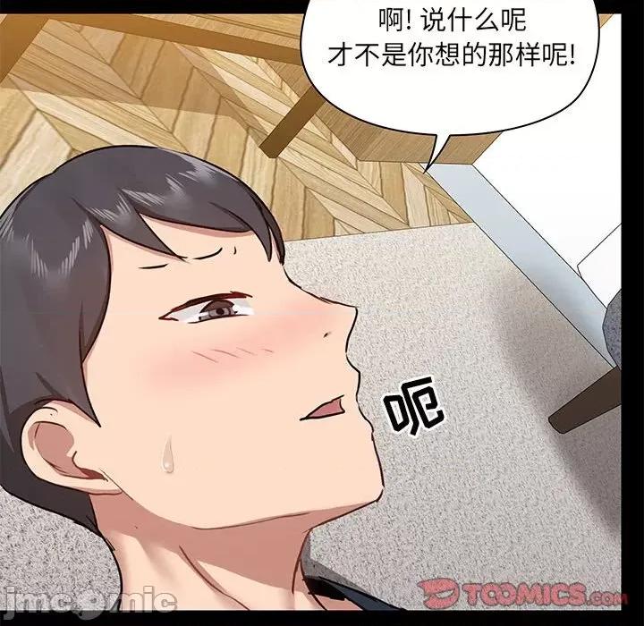 爱打游戏的姊姊 爱玩游戏的女人们第 39 话 第105页