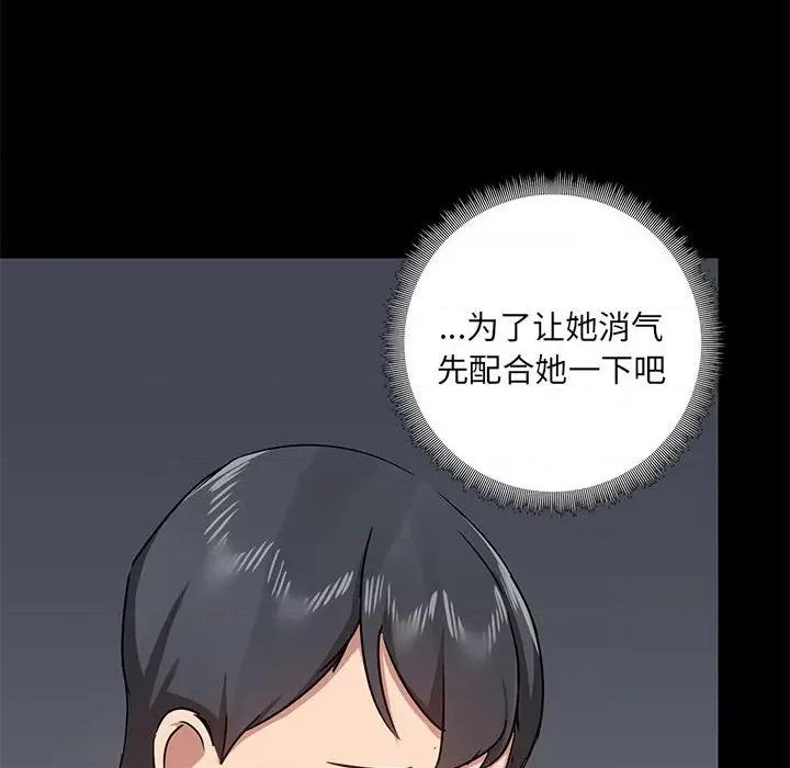 爱打游戏的姊姊 爱玩游戏的女人们第 39 话 第116页