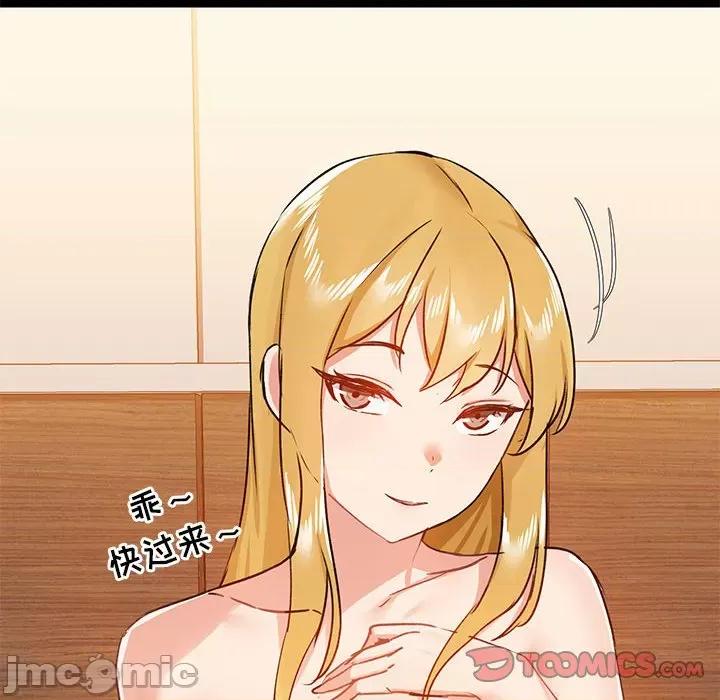 爱打游戏的姊姊 爱玩游戏的女人们第 39 话 第120页