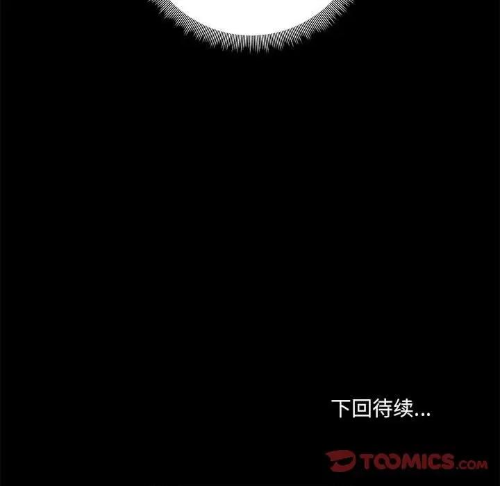 爱打游戏的姊姊 爱玩游戏的女人们第 39 话 第123页
