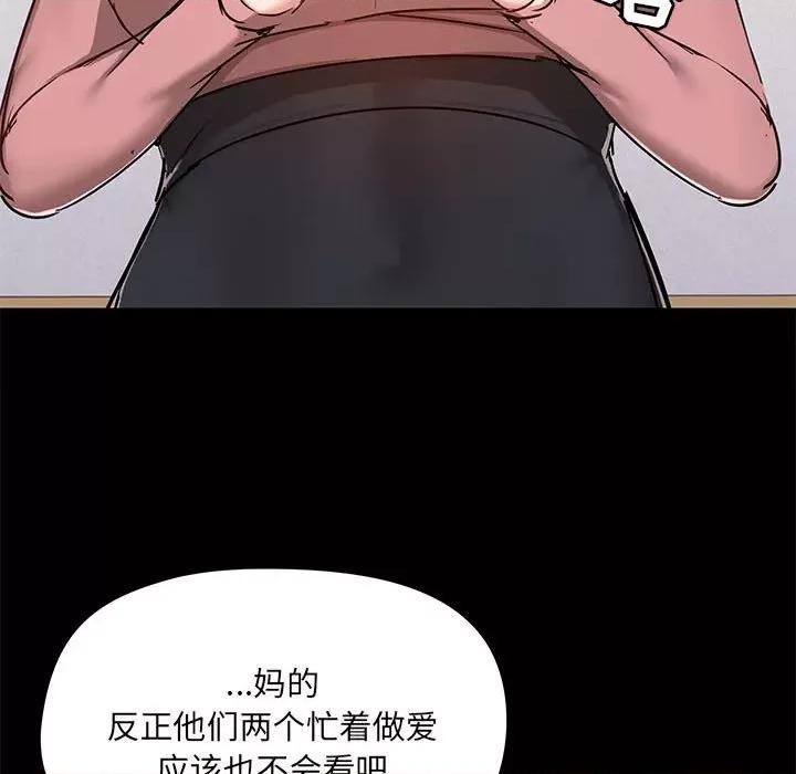 爱打游戏的姊姊 爱玩游戏的女人们第 40 话 第13页