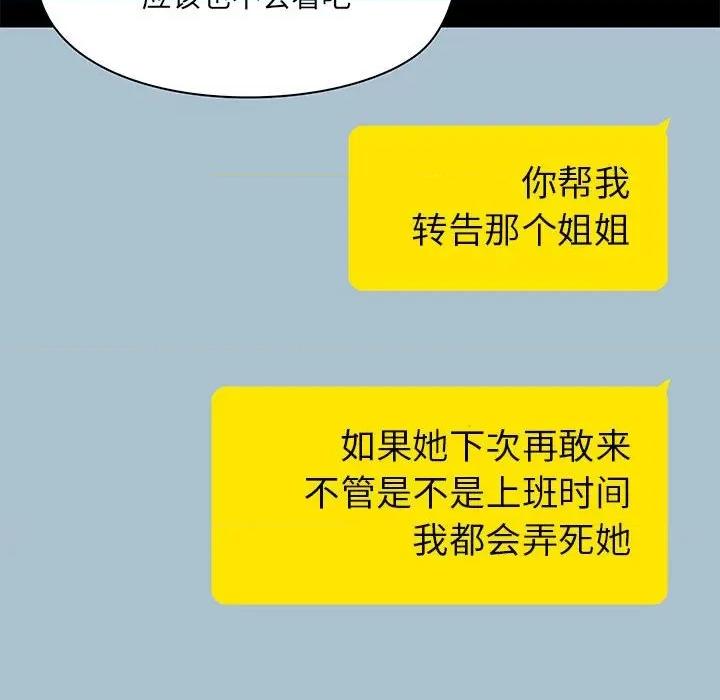 爱打游戏的姊姊 爱玩游戏的女人们第 40 话 第14页