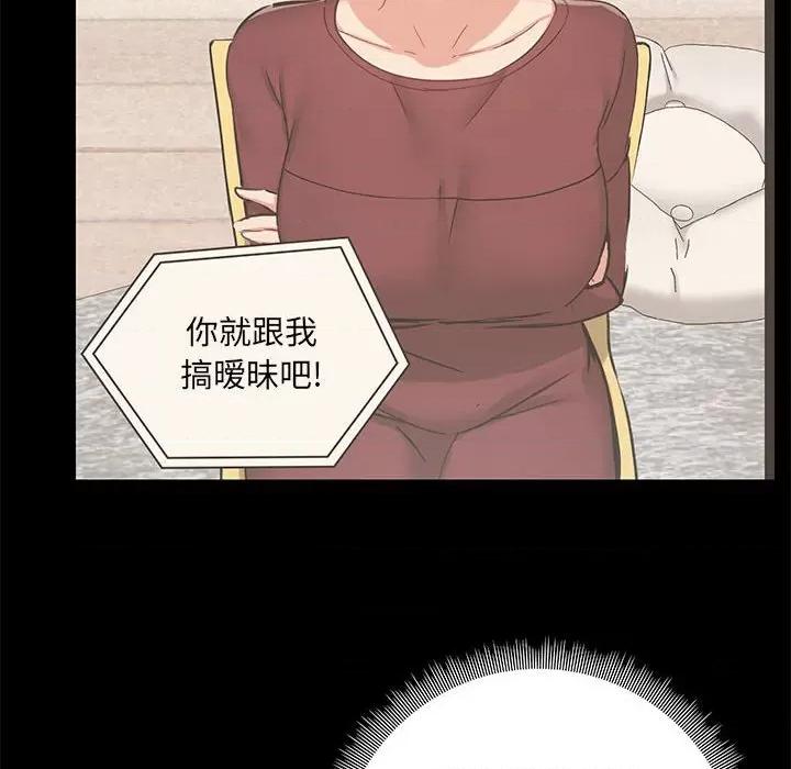 爱打游戏的姊姊 爱玩游戏的女人们第 40 话 第18页