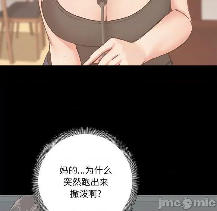 爱打游戏的姊姊 爱玩游戏的女人们第 40 话 第20页