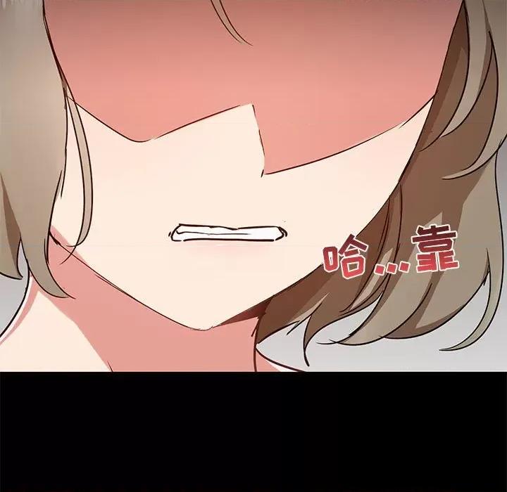爱打游戏的姊姊 爱玩游戏的女人们第 40 话 第23页