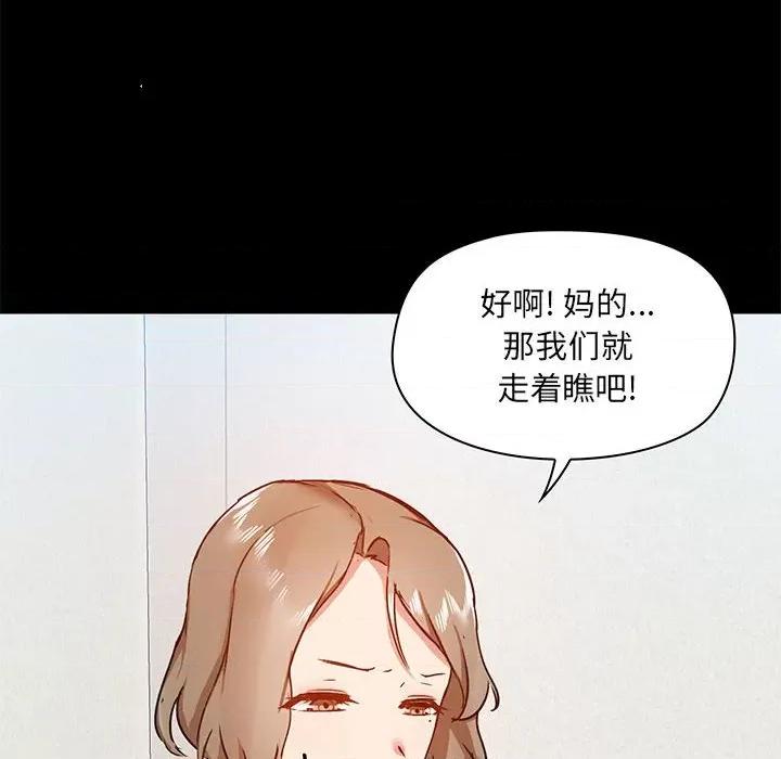 爱打游戏的姊姊 爱玩游戏的女人们第 40 话 第24页