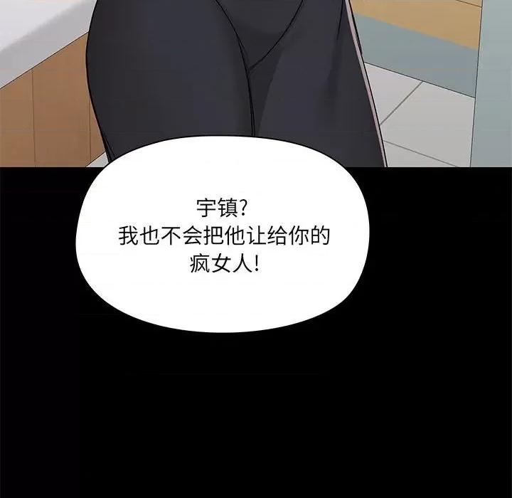 爱打游戏的姊姊 爱玩游戏的女人们第 40 话 第26页