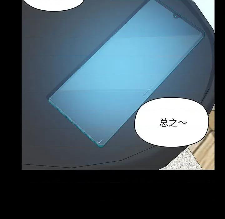 爱打游戏的姊姊 爱玩游戏的女人们第 40 话 第36页