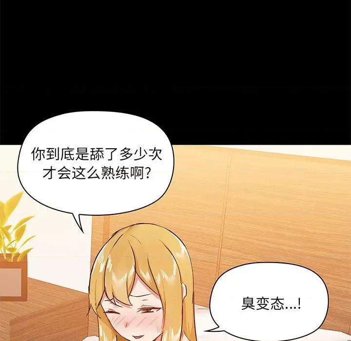 爱打游戏的姊姊 爱玩游戏的女人们第 40 话 第37页