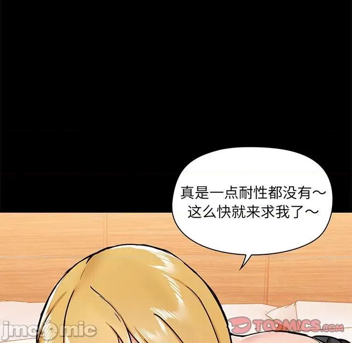 爱打游戏的姊姊 爱玩游戏的女人们第 40 话 第45页