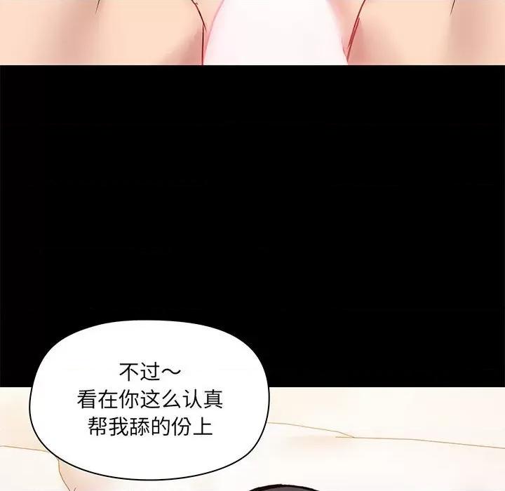 爱打游戏的姊姊 爱玩游戏的女人们第 40 话 第47页