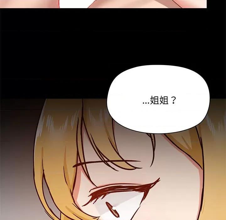 爱打游戏的姊姊 爱玩游戏的女人们第 40 话 第64页