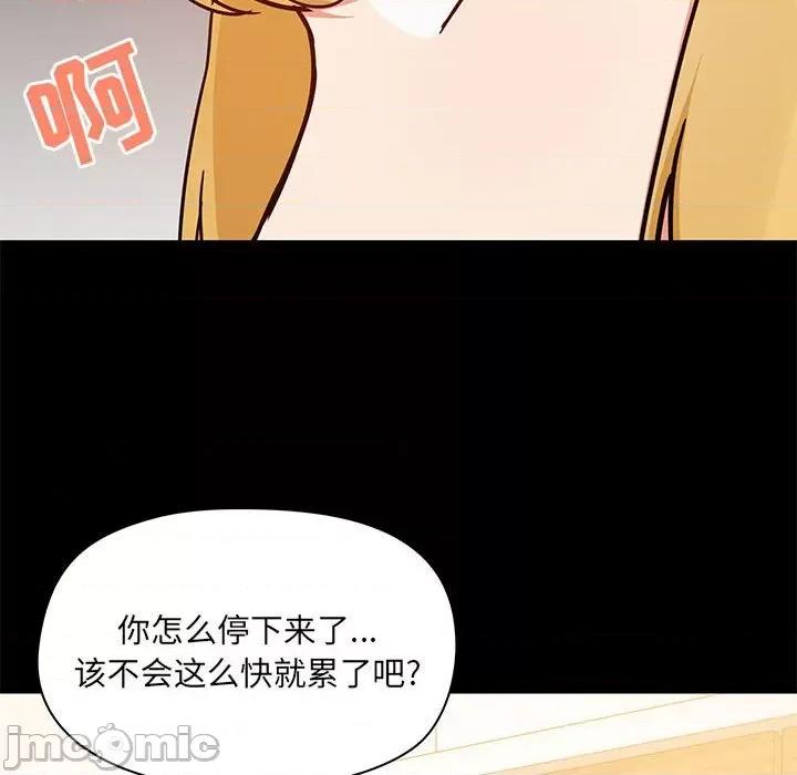 爱打游戏的姊姊 爱玩游戏的女人们第 40 话 第65页