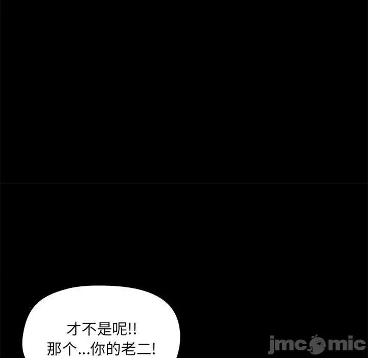 爱打游戏的姊姊 爱玩游戏的女人们第 40 话 第70页