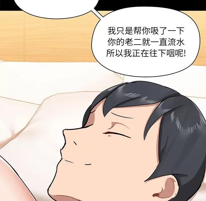 爱打游戏的姊姊 爱玩游戏的女人们第 40 话 第71页