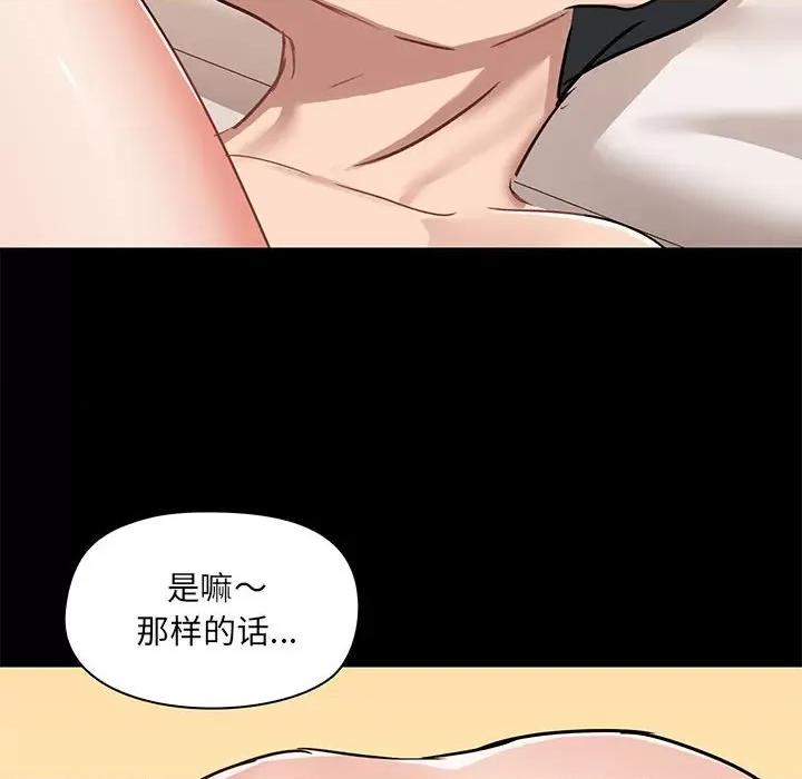 爱打游戏的姊姊 爱玩游戏的女人们第 40 话 第72页