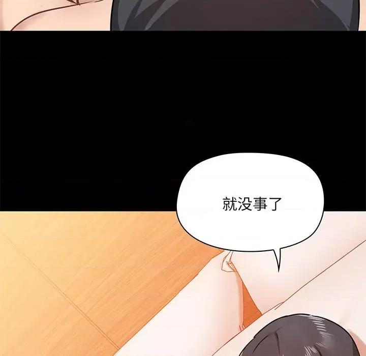 爱打游戏的姊姊 爱玩游戏的女人们第 40 话 第74页