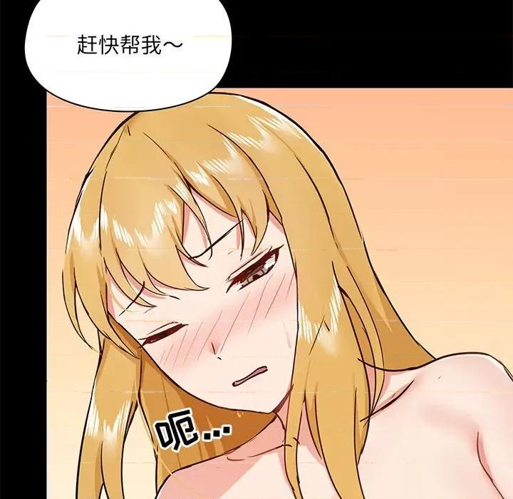 爱打游戏的姊姊 爱玩游戏的女人们第 40 话 第77页