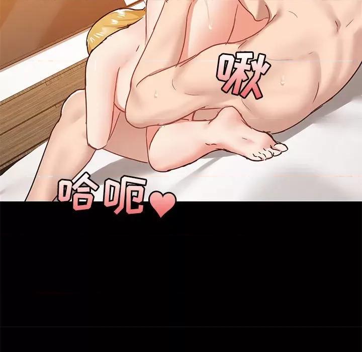 爱打游戏的姊姊 爱玩游戏的女人们第 40 话 第83页
