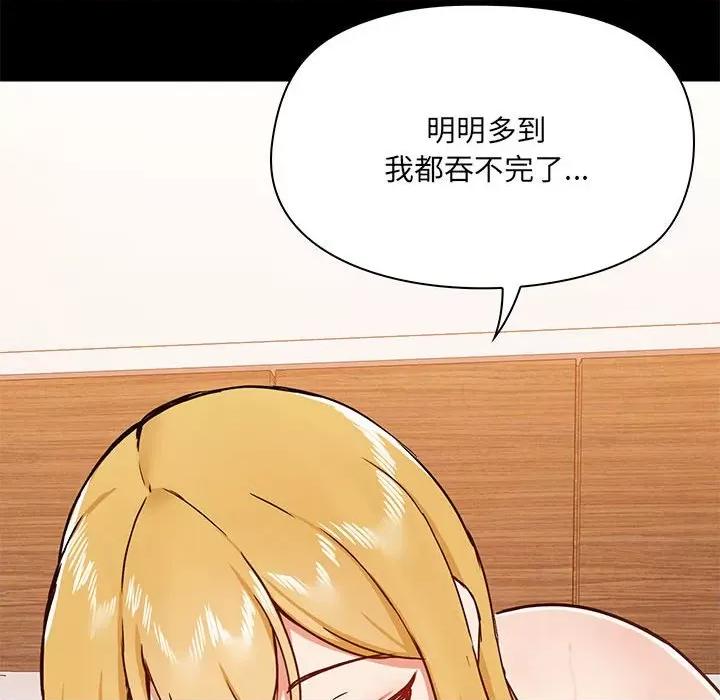 爱打游戏的姊姊 爱玩游戏的女人们第 40 话 第101页