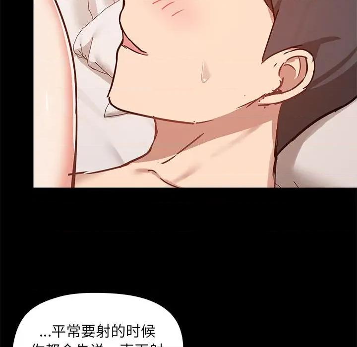 爱打游戏的姊姊 爱玩游戏的女人们第 40 话 第104页