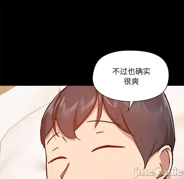 爱打游戏的姊姊 爱玩游戏的女人们第 40 话 第110页