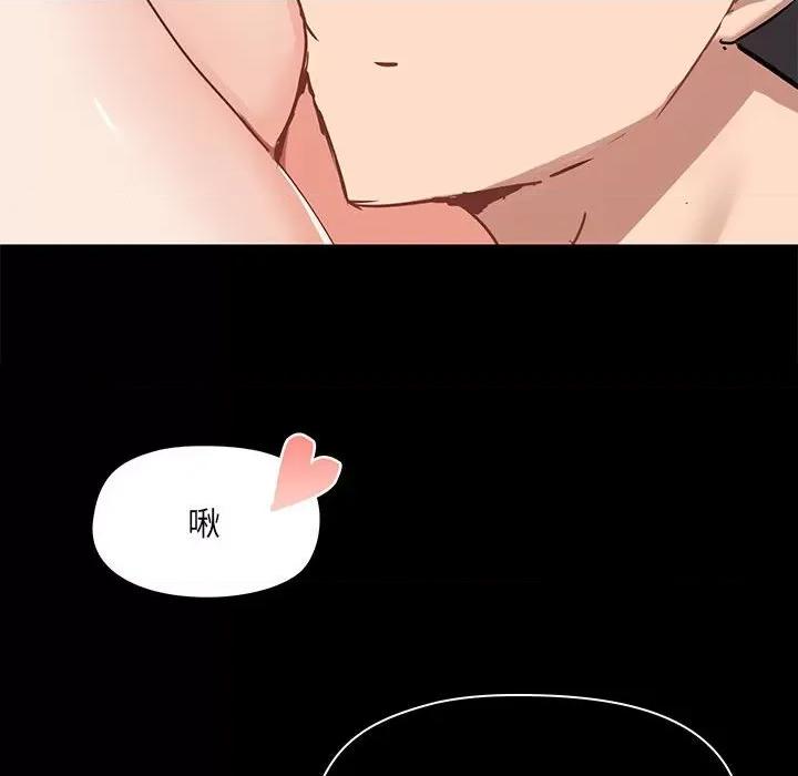 爱打游戏的姊姊 爱玩游戏的女人们第 40 话 第122页