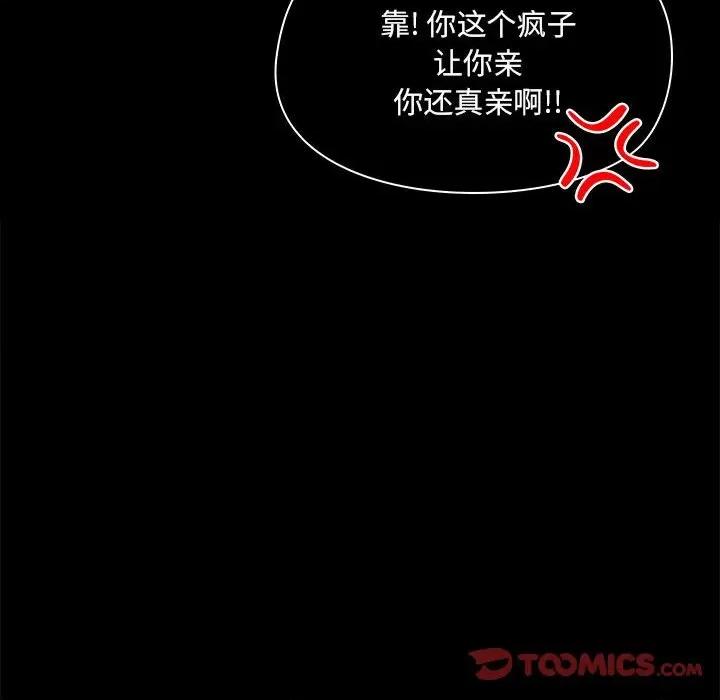 爱打游戏的姊姊 爱玩游戏的女人们第 40 话 第123页