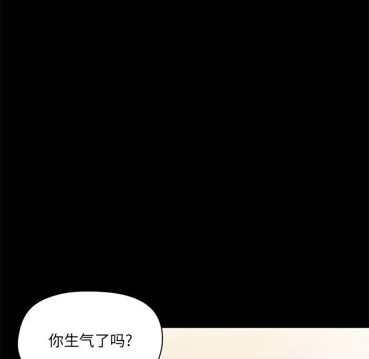 爱打游戏的姊姊 爱玩游戏的女人们第 40 话 第124页