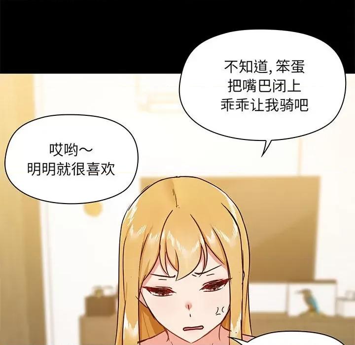 爱打游戏的姊姊 爱玩游戏的女人们第 40 话 第126页