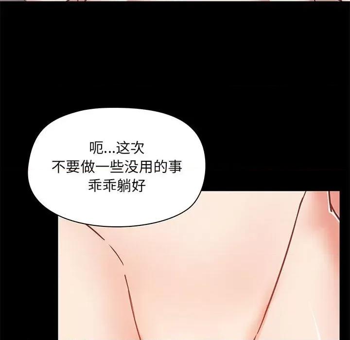 爱打游戏的姊姊 爱玩游戏的女人们第 40 话 第128页
