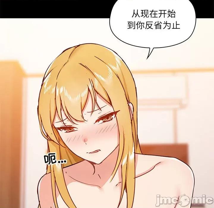 爱打游戏的姊姊 爱玩游戏的女人们第 40 话 第130页