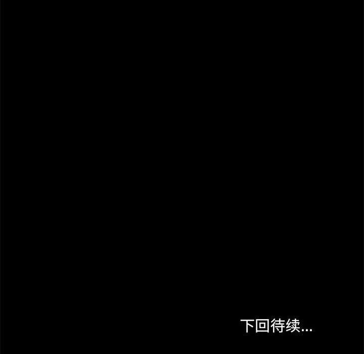 爱打游戏的姊姊 爱玩游戏的女人们第 40 话 第132页