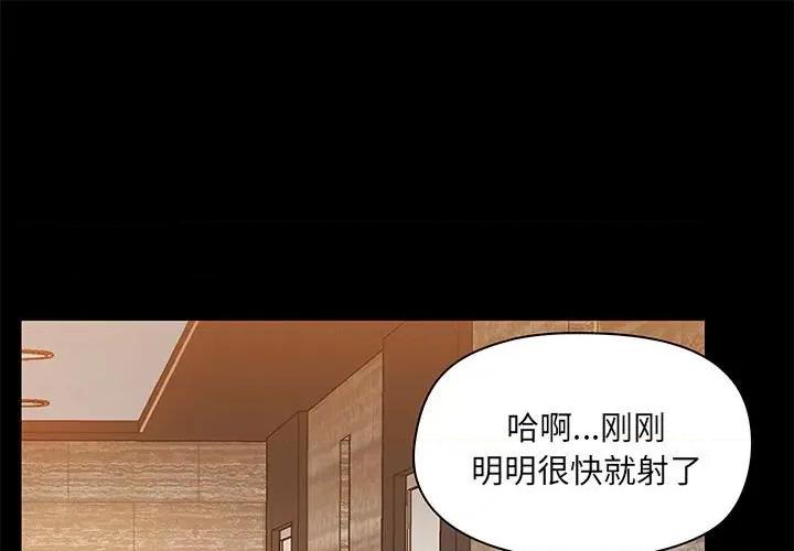 爱打游戏的姊姊 爱玩游戏的女人们第 41 话 第1页