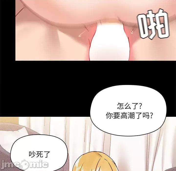 爱打游戏的姊姊 爱玩游戏的女人们第 41 话 第5页