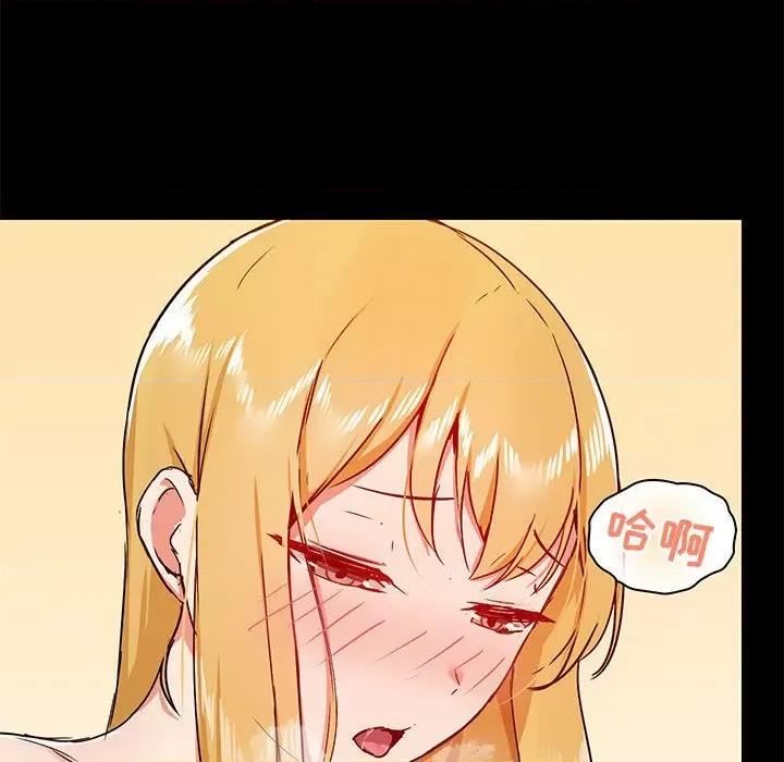 爱打游戏的姊姊 爱玩游戏的女人们第 41 话 第14页