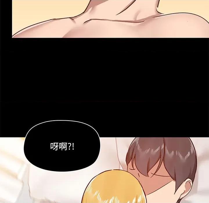 爱打游戏的姊姊 爱玩游戏的女人们第 41 话 第17页