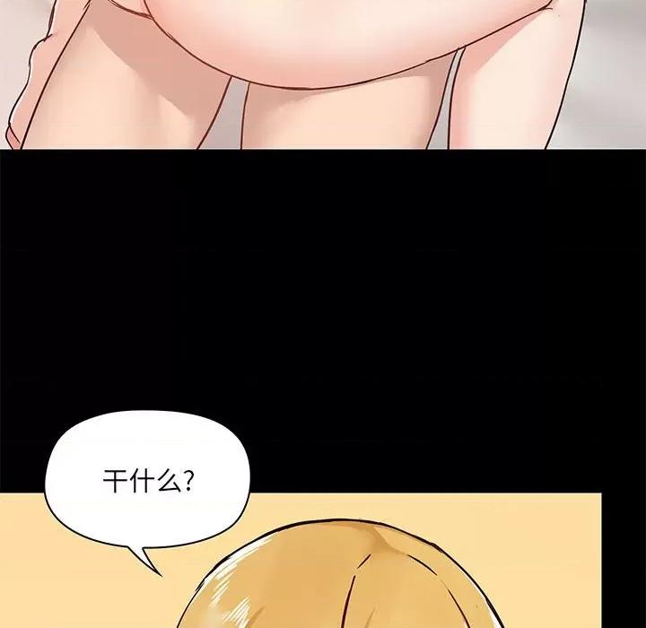 爱打游戏的姊姊 爱玩游戏的女人们第 41 话 第19页