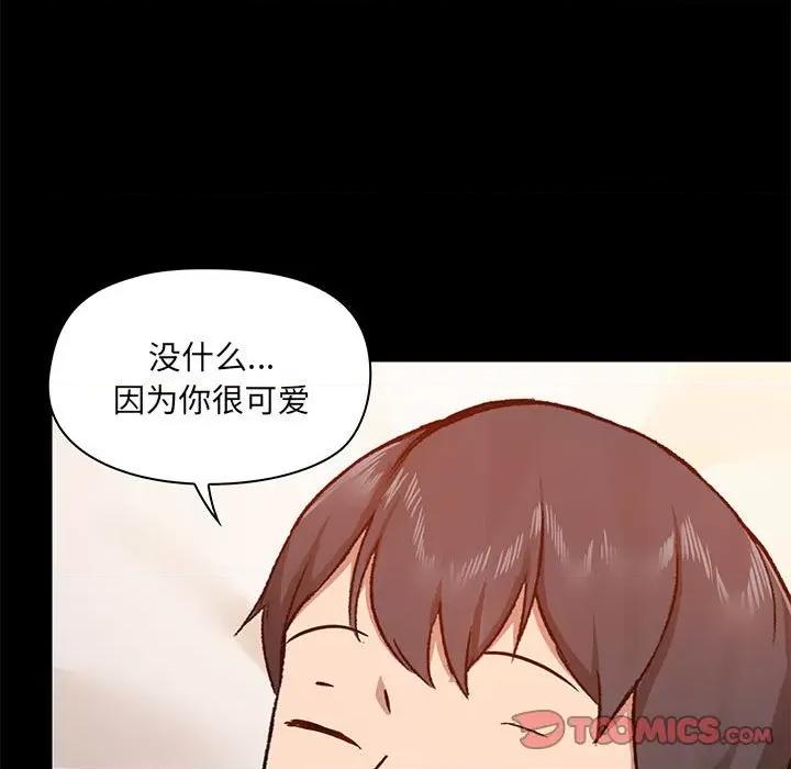 爱打游戏的姊姊 爱玩游戏的女人们第 41 话 第21页