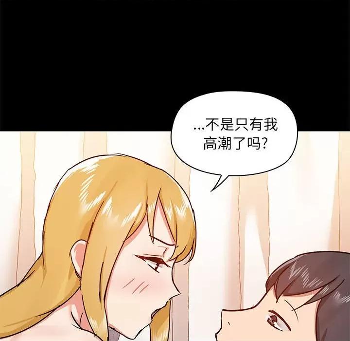 爱打游戏的姊姊 爱玩游戏的女人们第 41 话 第28页